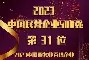 九游会官网登录 - 云耀yoke叹息之墙 