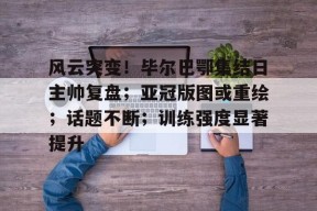 九游会官网登录 - 毕尔巴鄂主场