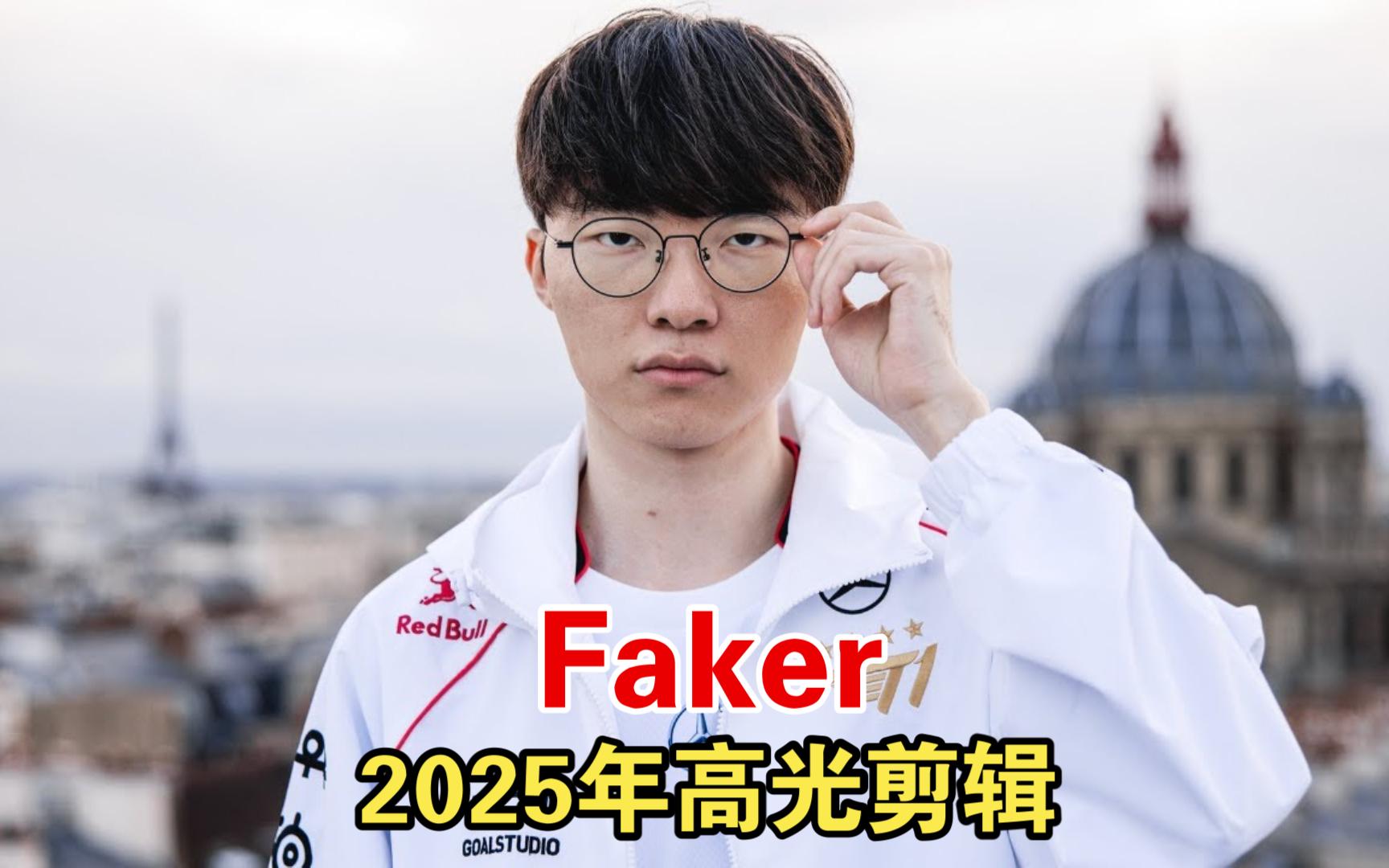  faker被央视点名事件 
