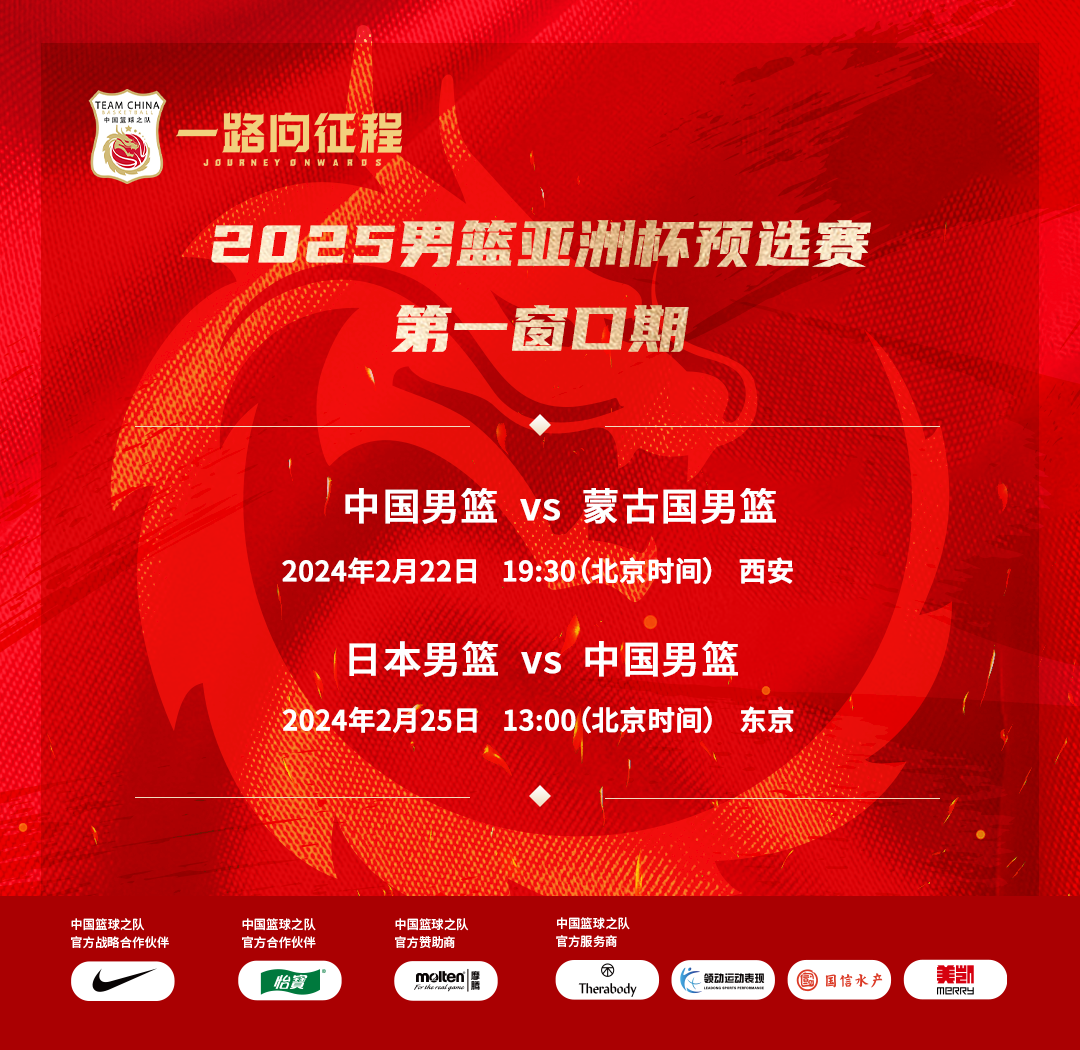 新疆广汇内部会议纪要流出：赛前豪取连胜；亚洲杯使命明确；资深球员宣示担当的简单介绍