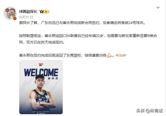亚洲杯窗口期再迎强敌,广东宏远更衣室发声,主帅态度:信心回归,年轻球员获得机会的简单介绍 亚洲杯窗口期再迎强敌,广东宏远更衣室发声,主帅态度:信心回归,年轻球员获得机会的简单介绍