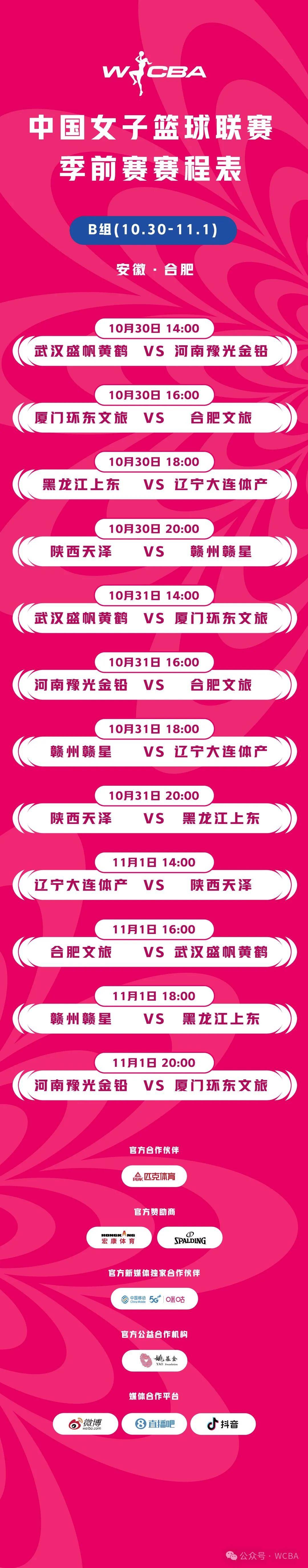 nba季后赛录像回放   nba季后赛录像回放