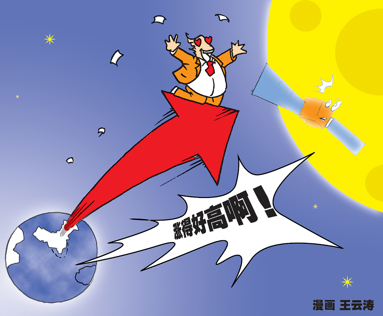 红色警戒2风云突变