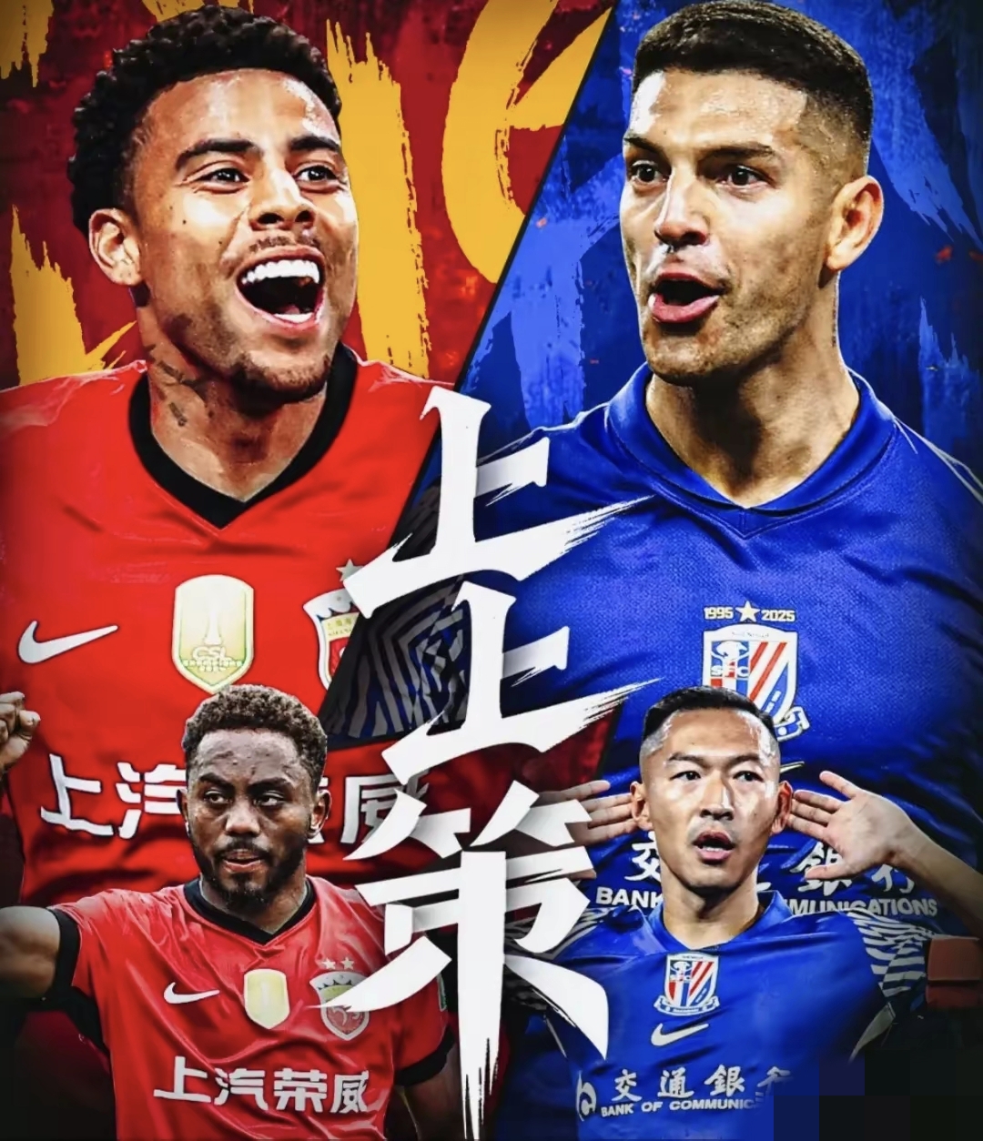 集结日西甲焦点战，上海申花状态回暖，压力陡增，赛程密集仍需轮换的简单介绍-J9.com